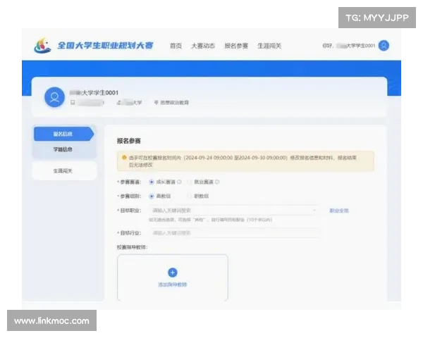赛事报名信息完整指南报名流程资格要求时间安排注意事项